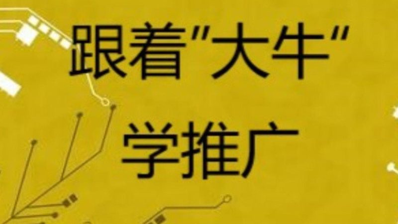 品牌推广专员：岗位核心能力与职业发展路径